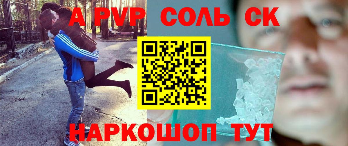 APVP VHQ Арсеньев