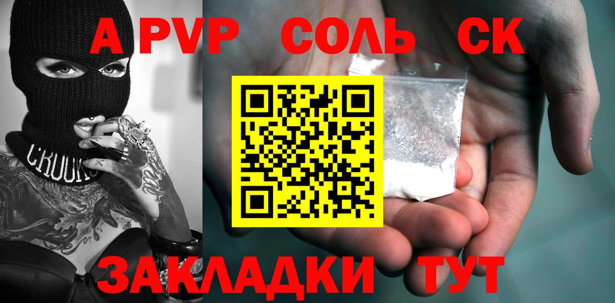Арсеньев  Alpha-PVP  Вход с VPN  Alpha PVP Crystall  A-PVP мука  APVP СК КРИС 