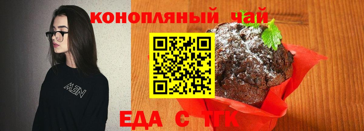 Canna-Cookies марихуана  Вход с VPN  Арсеньев 