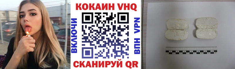 Кокаин Fish Scale  Арсеньев 