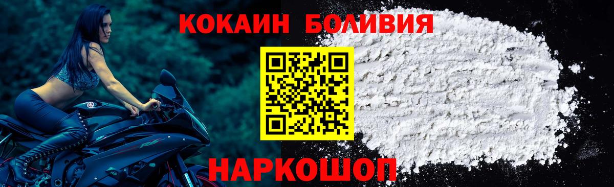 Кокаин Перу  Cocaine 98%  Вход с VPN  закладки  Арсеньев 