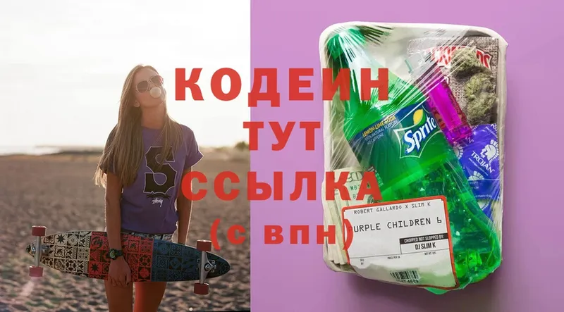 Codein Purple Drank  OMG как войти  Арсеньев  даркнет сайт 