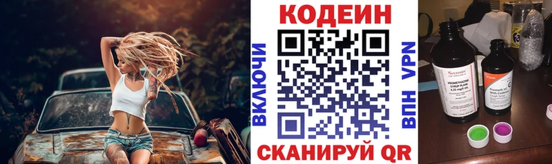 купить Арсеньев Codein Purple Drank