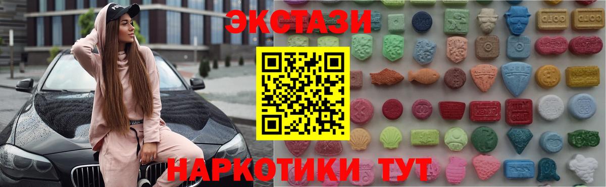 Арсеньев  Экстази 99%  ЭКСТАЗИ  ЭКСТАЗИ Philipp Plein  Вход с VPN 