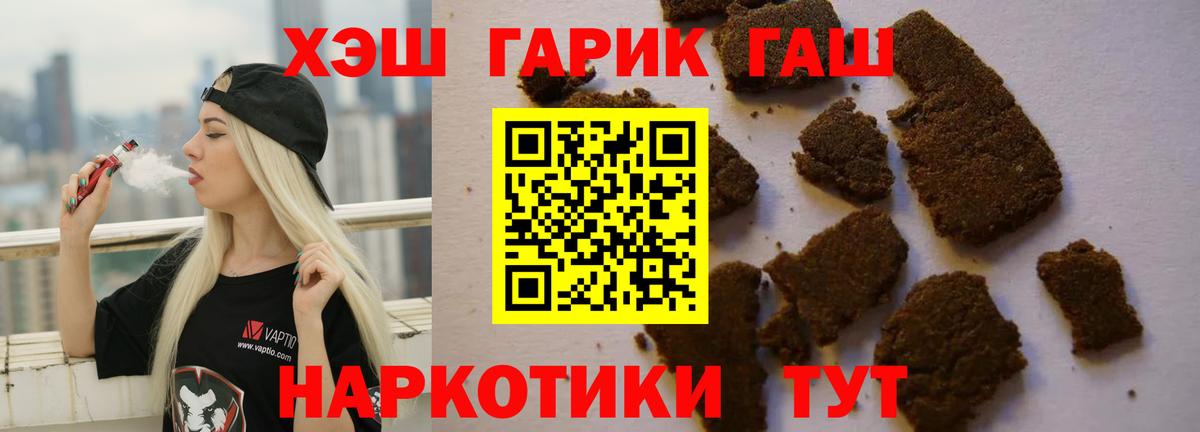 Гашиш гашик  Вход с VPN  Гашиш гарик  Арсеньев 
