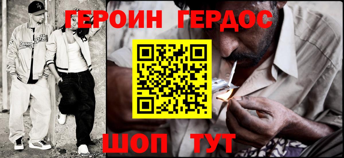 ГЕРОИН VHQ Арсеньев