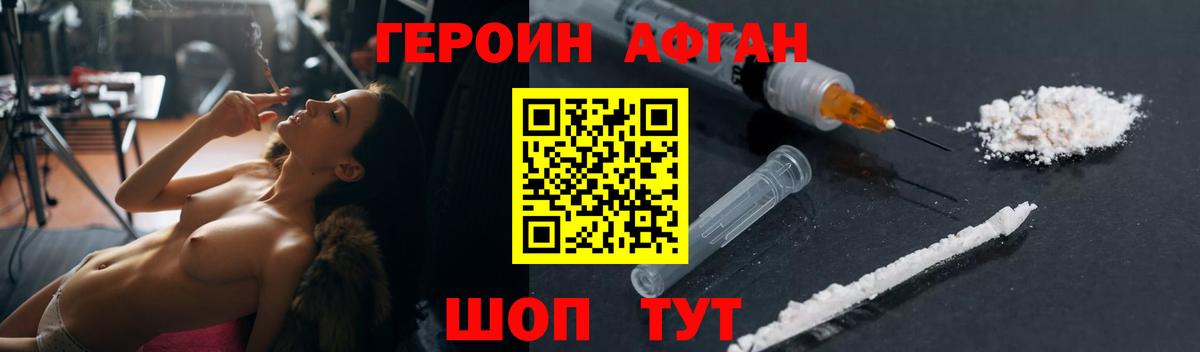 Арсеньев  ГЕРОИН VHQ  ГЕРОИН  Вход с VPN 
