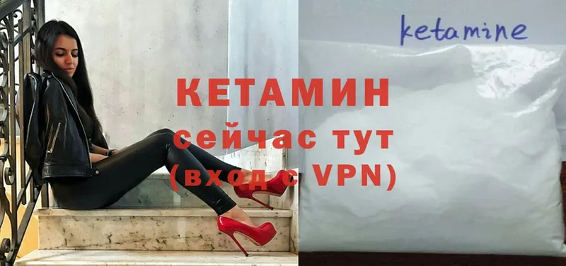 Кетамин ketamine  где найти наркотики  Арсеньев 