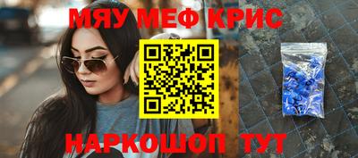 меф VHQ Гусь-Хрустальный