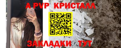 меф VHQ Гусь-Хрустальный