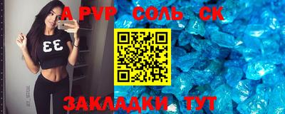 спайс Гусиноозёрск