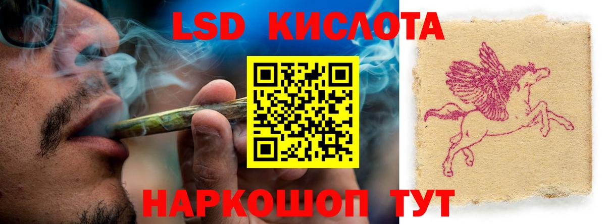 Арсеньев  ЛСД экстази кислота  Вход с VPN 