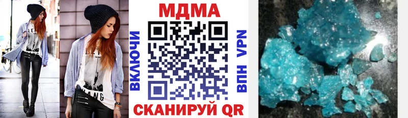 МДМА crystal  Арсеньев 