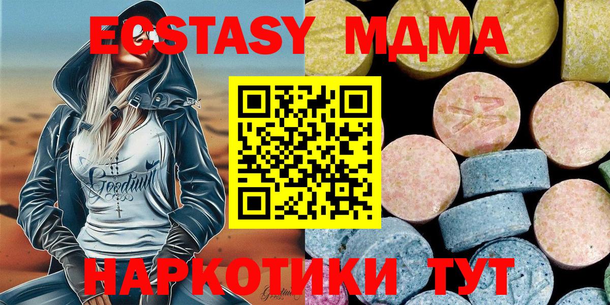 Арсеньев  MDMA кристаллы  Вход с VPN 
