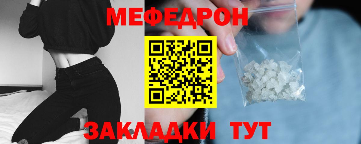 МЕФ мука Арсеньев