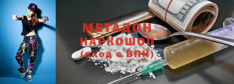 mega сайт  купить закладку  Арсеньев  Метадон methadone 