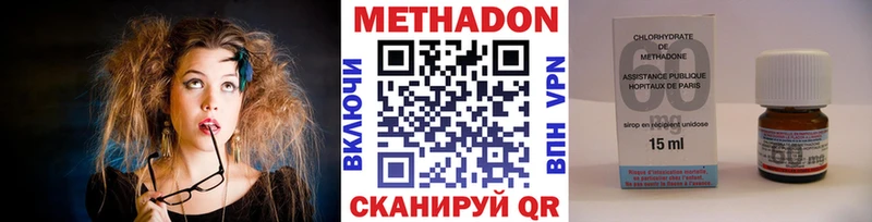 МЕТАДОН кристалл Арсеньев