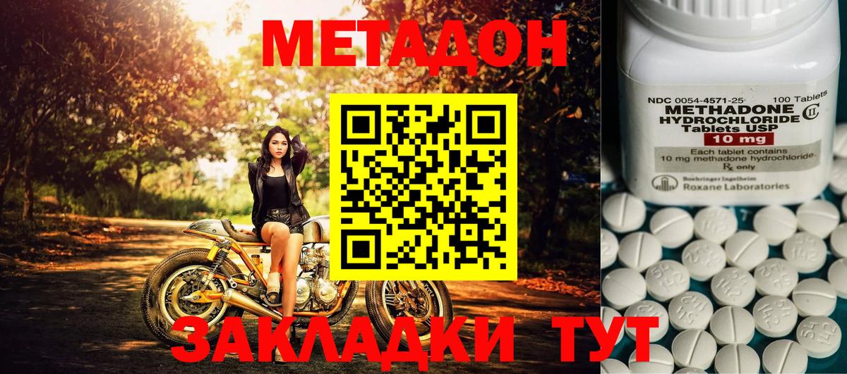 Арсеньев  Метадон methadone  Вход с VPN  МЕТАДОН VHQ 