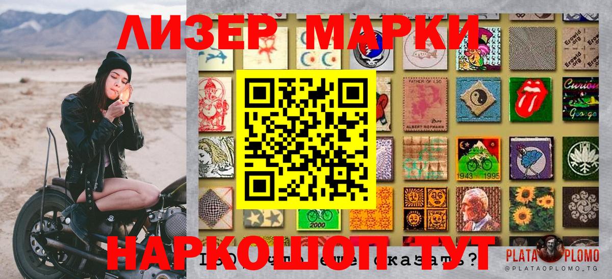 Марки NBOMe  продажа наркотиков  Арсеньев  Марки 25I-NBOMe 1500мкг  Марки 25I-NBOMe 1500мкг  Вход с VPN 