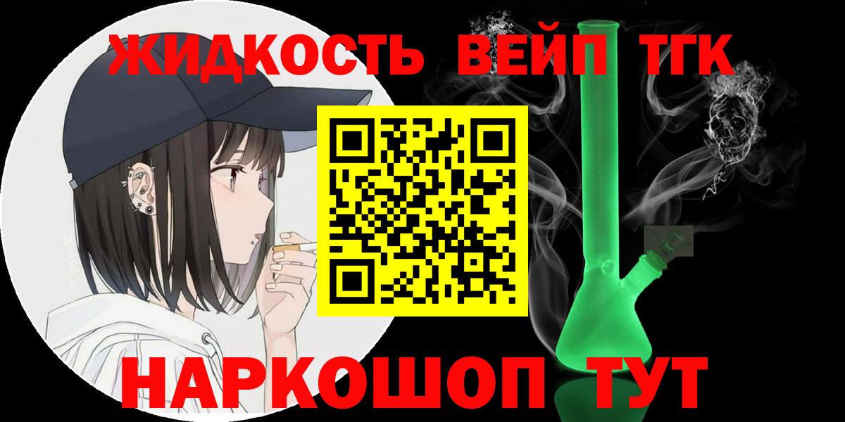 Арсеньев  Дистиллят ТГК Wax  гидра ТОР  Вход с VPN 