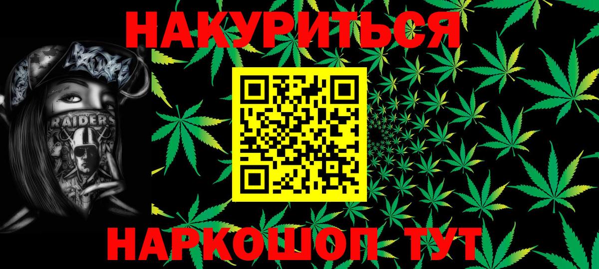 Канабис OG Kush  Конопля THC 21%  Арсеньев  Вход с VPN  Марихуана VHQ 